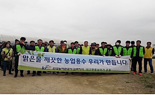 한국농어촌공사 김포지사 직원 및 지역 유관기관과 주민들이 '내 고향 물살리기' 환경정화 행사 후 기념촬영하고 있다(사진= 한국농촌공사 김포지사)