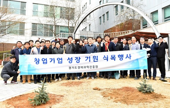 4일 오전 경기도경제과학진흥원은 창업보육센터 일품광장에서 ‘창업기업 성장 기원 식목행사’를 실시했다. 식목행사에 참여한 경과원 임직원들과 입주기업 대표자들이 함께 기념촬영을 하고 있다.