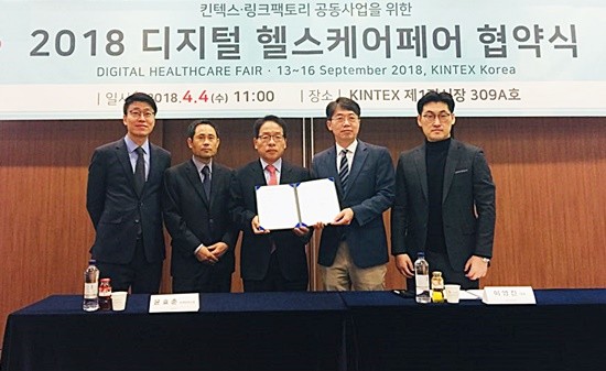 킨텍스 윤효춘 마케팅부사장(좌측 3번째)이 링크팩토리 이영진 대표와 디지털헬스케어페어 업무협약을 체결하고 기념촬영하고 있다(사진= 킨텍스)