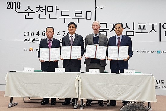 고양시 이봉운 부시장이 첨석해 순천시, 철원군, 국제두루미재단 등과 '한반도 두루미류 서식지 분산과 AI 공동대응'을 위한 MOU를 체결하고 있다(사진= 고양시)
