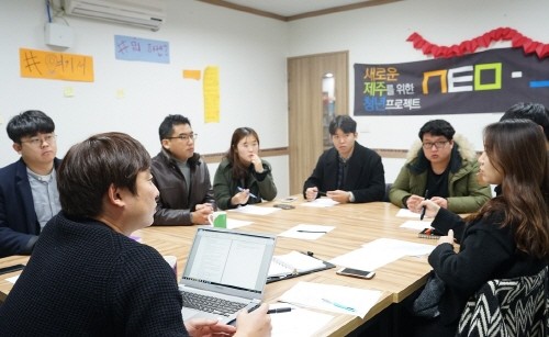 네오-제주 기획회의 모습. (사진=넥슨재단)