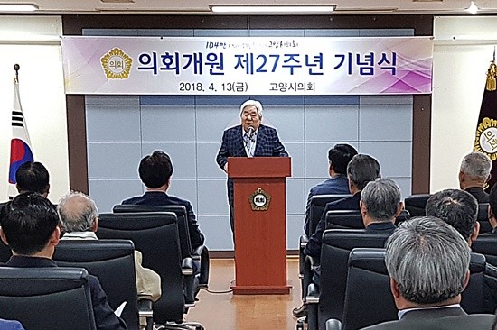 나훈 前 제2대 고양시의회 의장이 시의회 27주년 기념행사에서 축사하고 있다(사진= 김진부 기자)