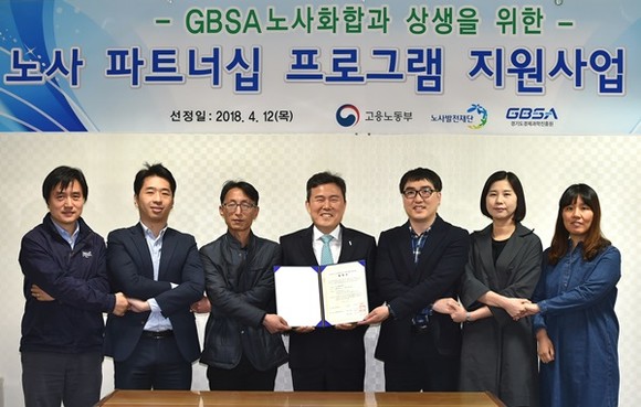 16일 경기도경제과학진흥원 4층 소회의실에서 ‘2018년 노사파트너십 프로그램 지원사업’ 선정을 축하하며 한의녕 원장과 노측 관계자들이 함께 손을 맞잡고 노사 간 화합과 상생협력을 다짐했다.(사진=경기도경제과학진흥원)