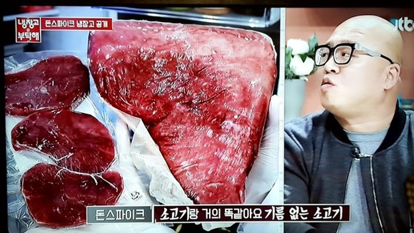 JTBC '냉장고를 부탁해' 돈스파이크편(사진=JTBC화면 캡쳐)