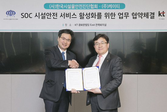 박주경 한국시설물안전진단협회 회장(왼쪽)과 송재호 KT 통합보안사업단장 전무가 업무협약을 체결하고 기념촬영을 하고 있다. (사진=KT)