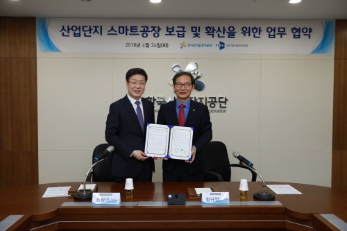(왼쪽부터)최철안 기정원 원장 , 황규연 산단공 이사장이 기념촬영을 하고 있다. (사진=한국산업단지공단)