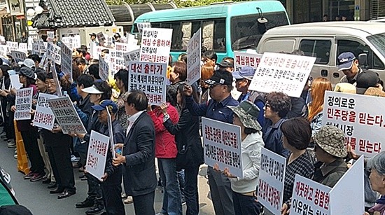 최성 고양시장 지지자들이 29일 민주당 중앙당사를 찾아 최성 공천배제(컷오프) 철회를 요청하고 있다