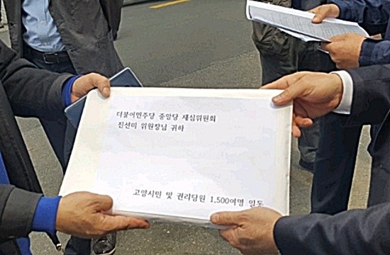 민주당사를 찾은 최성 고양시장 지지자들이 권리당원 등 1500명의 서명부를 전달하고 있다.
