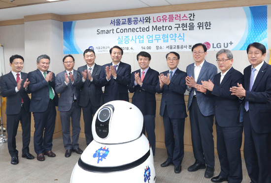서울교통공사 본사에서 LG유플러스 및 서울교통공사 관계자들이 이번 실증사업에 투입되는 청소용 로봇과 함께 기념촬영을 하고 있다. (사진=LG유플러스)