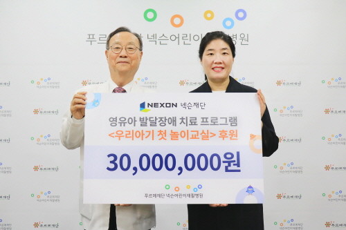 (왼쪽부터)임윤명 병원장과 넥슨 박이선 사회공헌팀장. (사진=넥슨)