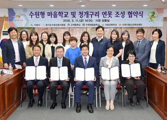 앞줄 왼쪽부터 이병준 서호초등학교장, 이광범 제일중학교장, 염태영 수원시장, 최순옥 수원교육지원청 교육장, 안수경 고색중학교장과 관계자들이 기념촬영을 하고 있다.(사진=수원시)