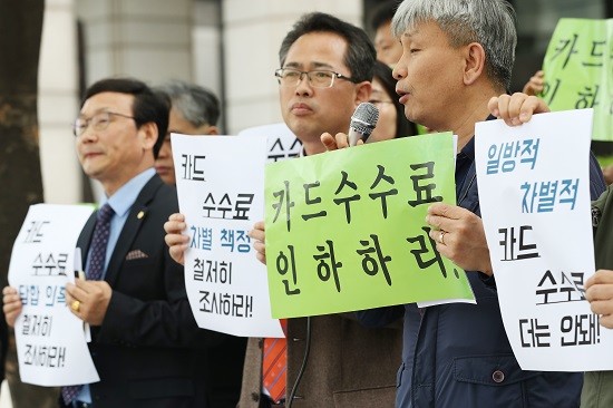 지방선거가 다가오면서 카드 수수료 인하가 다시 사회 이슈로 부상했다. 중소상인들은 카드사들의 차별적 수수료율 적용을 바로잡아야 한다는 입장이지만, 카드사들은 수수료 인하와 재무건전성 규제 강화, 마케팅 비용 증가의 삼중고를 호소하고 있다. 지난달 금융감독원 앞에서 경제민주화전국네트워크와 중소상인 시민단체들이 관련 시위를 하고 있는 모습. (사진=연합뉴스)