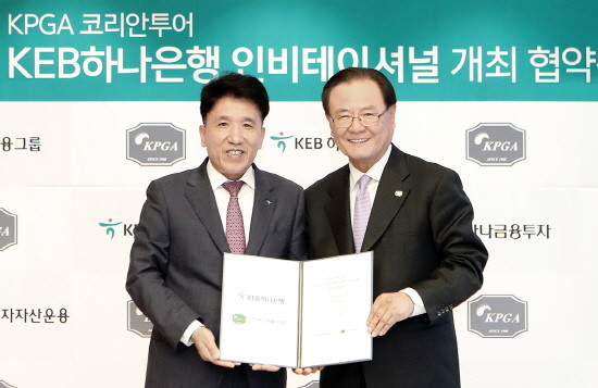 협약식 후 함영주 KEB하나은행장(사진 왼쪽)이 양휘부 KPGA회장과 기념촬영을 하고 있다. (사진=KEB하나은행)