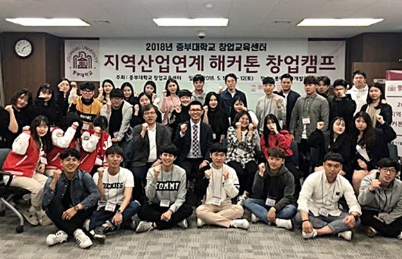 2018중부대학교 지역산업연계 해커톤 창업캠프 (사진= 중부대)