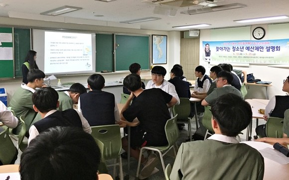 지난 14일 유신고에 열린 ‘찾아가는 청소년 예산제안 설명회’