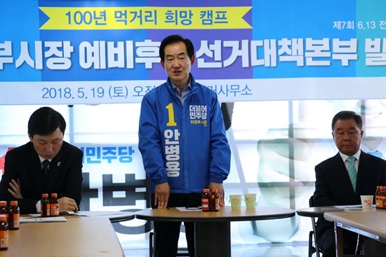 민주당 안병용 의정부시장이 100년 먹거리 희망캠프 간담회에서 발언하고 있다(사진= 안병용 사무소)