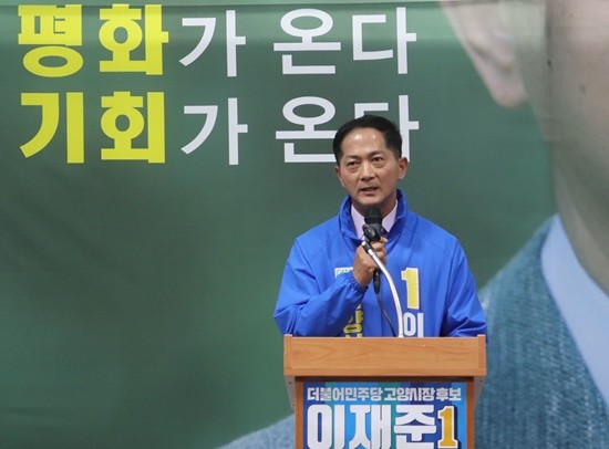 더불어민주당 이재준 고양시장 후보가 20일 개소식을 열고 남부통일의 전초기지 고양시를 시민과 함께 만들어 나가겟다고 말하고 있다(사진= 이재준 캠프)