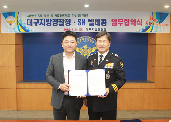 지난 21일 대구 지방경찰청에서 열린 협약식에서 허일규 SK텔레콤 IoT/Data사업부장(왼쪽)과 이준섭 대구지방경찰청장이 기념촬영을 하는 모습 (사진=SK텔레콤)