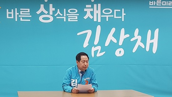 바른미래당 김상채 강남구청장 후보가 23일 가지회견을 통해 보수 대통합을 제안하고 있다(사진= 김상채 캠프)