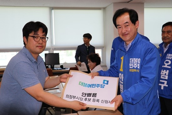 더불어민주당 안병용 의정부시장 후보 등록(사진 안병용 캠프)