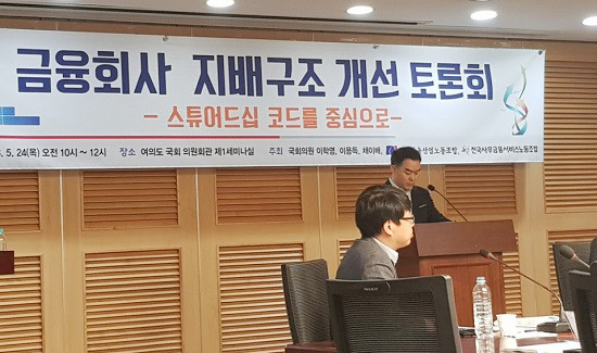 이날 채이배 의원은 현대자동차그룹의 지배구조 투명화 과정을 예로 들면서, 국민연금 등 기관투자자들이 주총에 적극적으로 참여해달라는 요구가 더 높아졌다고 말했다. (사진=손정호 기자)