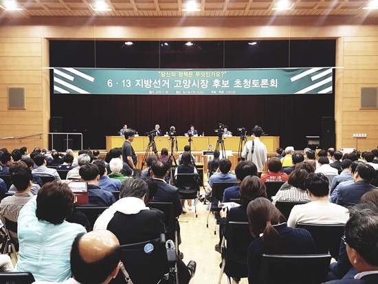 28일 고양신문 주최로 진행된 6.13지방선거 고양시장 후보 초청토론회 장면 (사진= 김진부 기자)