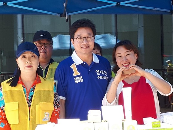(사진=염태영 수원시장 후보 선거사무소 제공)
