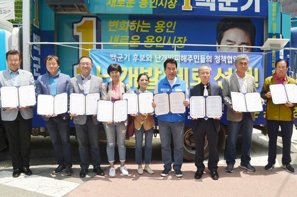 용인 난개발 제로를 선언한 백군기 용인시장 후보(사진=백군기 선거사무소 제공)