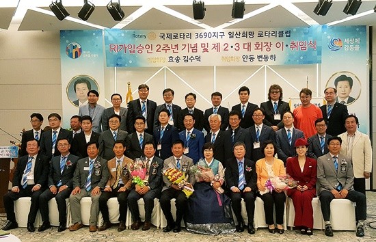 변동하 회장 내외(가운데) 및 일산희망 로타리 회원 및 임원 (사진= 김진부 기자)