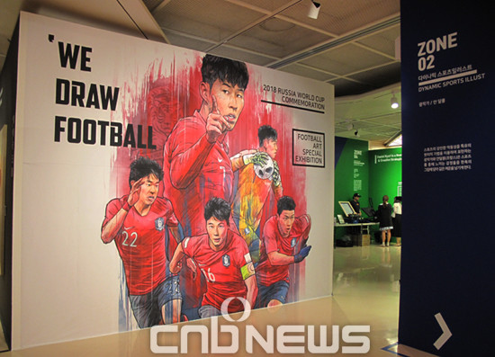‘We Draw Football’전시장의 문은 한국 축구대표팀이 등장하는 광작가의 '국가대표 2018'이 연다. (사진=선명규 기자)