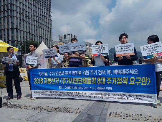 주거시민단체들은 2018 지방선거 ‘주거시민단체들의 8대 주거정책 요구안’에 ‘지자체 산하 도시공사 후분양제 시행’을 포함시켰다. (사진=참여연대)
