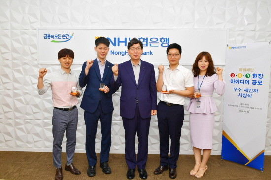 8일 ‘특별제안 3·6·9 현장아이디어 공모’ 시상식에서 이대훈 NH농협은행장(가운데)과 수상자들이 기념사진을 촬영하고 있다. (사진=농협은행)