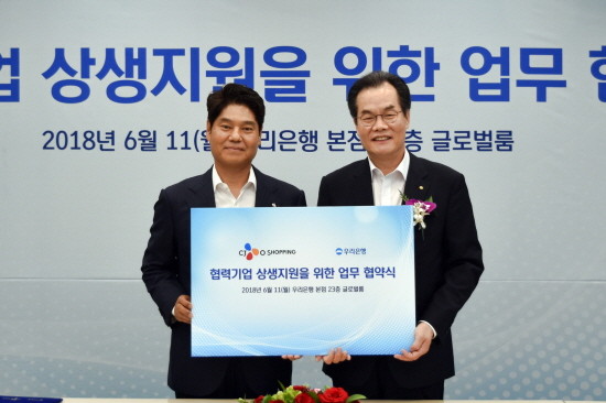 11일 ‘우리은행-CJ오쇼핑, 협력기업 상생지원을 위한 업무협약’ 체결 후 이동연 우리은행 부행장(사진 오른쪽)이 허민회 CJ오쇼핑 대표이사와 기념촬영을 하고 있다. (사진=우리은행)