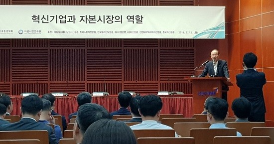 12일 한국증권학회와 자본시장연구원 주최로 서울 금융투자협회에서 열린 ‘혁신기업과 자본시장의 역할’ 정책세미나에서는 단기금융업 사업자를 보다 적극적으로 지정하라는 정치권의 주문도 제기됐다. 관련 발언을 하고 있는 최운열 더불어민주당 의원의 모습. (사진=손정호 기자)