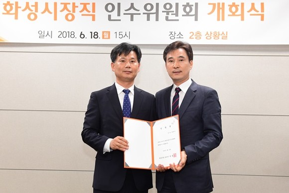 태광호 인수위 위원장이 서철모 화성시장 당선인과 기념사진을 찍고 있다.(사진=화성시 인수위)