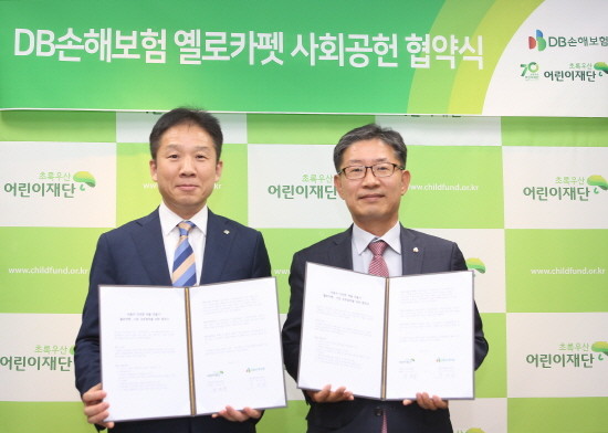 지난 18일 DB손해보험 박제광 상무(사진 오른쪽)와 초록우산어린이재단 정원만 부회장은 어린이 보호구역 교통안전을 위한 옐로카펫 신규설치 및 보수작업을 위한 협약식을 가졌다. (사진=DB손해)