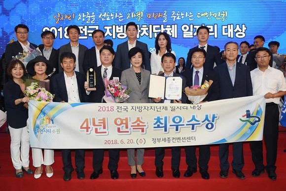 이한규 수원시 제1부시장과 김영주 고용노동부 장관, 수원시 관계자들이 수상 기념촬영을 하고 있다.(사진=수원시)