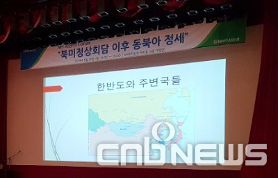 지난 25일 NH투자증권은 여의도 본사에서 ‘대격변의 한반도’ 포럼을 통해 남북 경제협력의 현주소와 미래에 대해 분석했다. (사진=손정호 기자)ㅍ