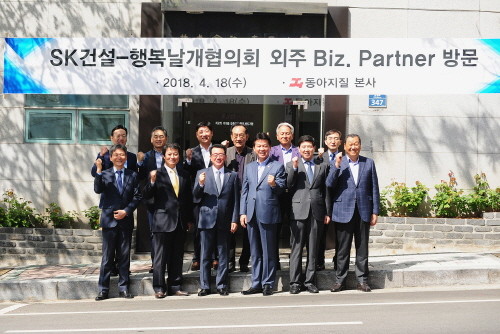 SK건설은 매년 CEO가 비즈파트너 회사들을 직접 방문해 동반성장 간담회를 갖고 경영현황과 애로사항을 청취해 오고 있다. 조기행 SK건설 부회장(앞줄 왼쪽 세번째)이 지난 4월 부산 금정구에 소재한 협력업체 ㈜동아지질 본사를 방문해 회사 관계자들과 기념촬영을 하고 있다. (사진=SK건설)