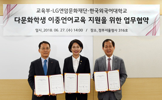LG가 27일 정부서울청사에서 교육부, 한국외국어대학교와 다문화학생 이중언어교육을 위한 업무협약을 체결했다. (사진 왼쪽부터)남상건 LG연암문화재단 부사장, 박춘란 교육부 차관, 김인철 한국외국어대학교 총장 (사진=LG)