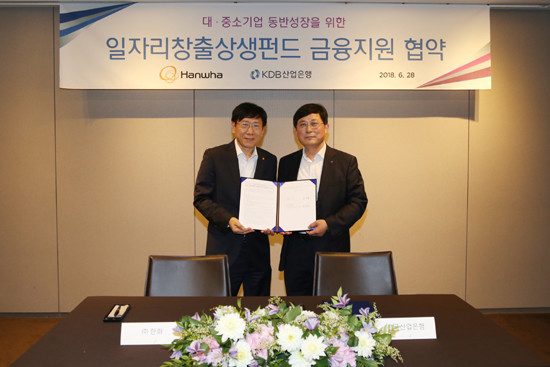 ‘일자리 창출 상생펀드 금융지원 협약식'에서 김연철 ㈜한화 대표이사(왼쪽)와 성주영 KDB 산업은행 부행장이 기념촬영을 하고 있다. (사진=한화그룹)