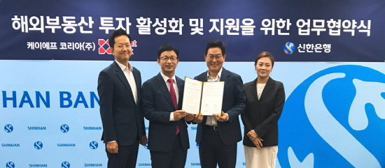 지난 6월 27일 서울 중구 소재 신한은행 본점에서 열린 ‘신한은행-케이에프코리아업무협약식’에서 정지호 신한은행 외환사업본부장(왼쪽 두번째)과 이희성 케이에프코리아 대표이사(오른쪽 두번째) 및 관계자들이 기념촬영 하는 모습. (사진=신한은행)