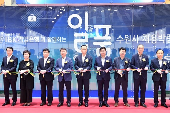 염태영 수원시장(오른쪽 4번째)과 김도진 IBK기업은행장(염 시장 왼쪽), 관계자들이 일품 채용박람회 시작을 알리는 테이프 커팅을 하고 있다.
