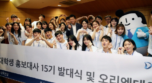 대우건설 대학생 홍보대사 15기 발대식 모습. (사진=대우건설)