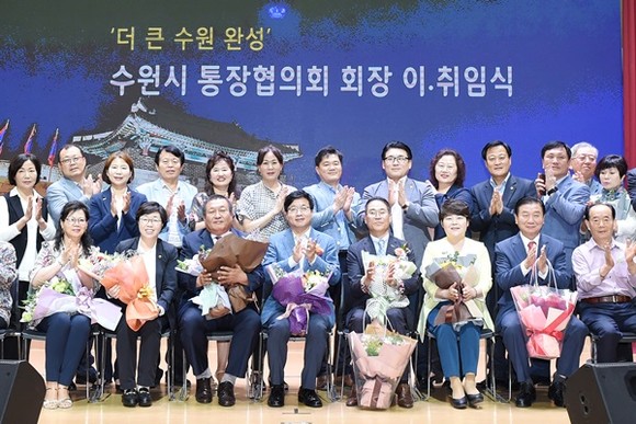 염태영 수원시장(앞줄 왼쪽 4번째)과 조명자 수원시의회 의장(앞줄 오른쪽 3번째), 강용한 전임 회장(염 시장 왼쪽), 임현준 신임 회장(염 시장 오른쪽), 관계자들이 기념촬영을 하고 있다.(사진=수원시)