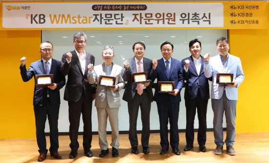 (왼쪽부터)노무법인 '정론' 임완호 대표노무사, KB국민은행 허인 행장, 한국자산관리연구원 고종완 원장, 미래에셋대우증권 리서치센터 한상춘 부사장, 김영익 교수, KB증권 윤경은 사장, 유영하 세무사. (사진=KB금융)