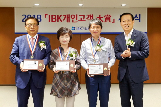김도진 기업은행장(오른쪽 끝), 권혁동 씨(오른쪽 두 번째), 이용애 씨(오른쪽 세 번째), 김득연 씨가 ‘2018 IBK 개인고객 대상’ 시상식을 마치고 기념촬영을 하고 있는 모습. (사진=기업은행)
