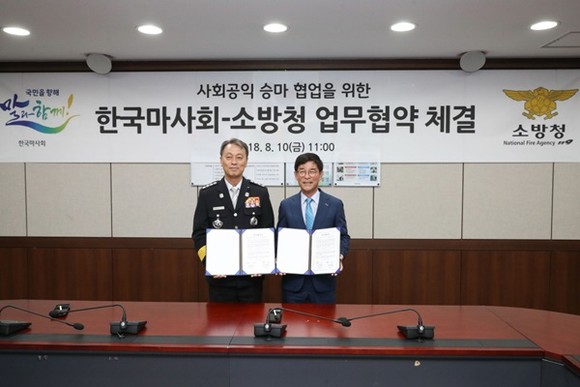 왼쪽부터 조종묵 소방청장과 김낙순 한국마사회장(사진=한국마사회)