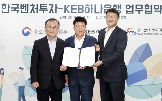 업무협약 체결 후 함영주 KEB하나은행장(사진 가운데)이 석종훈 중소벤처기업부 창업벤처혁신실장(사진 왼쪽), 주형철 한국벤처투자 대표(사진 오른쪽)와 기념사진 촬영을 하고 있다. (사진=KEB하나은행)