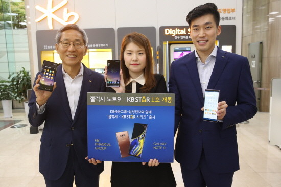왼쪽부터 KB금융그룹 윤종규 회장, 1호 가입자 김보민 고객, KB국민은행 디지털전략부 송성근 대리. (사진=KB금융)